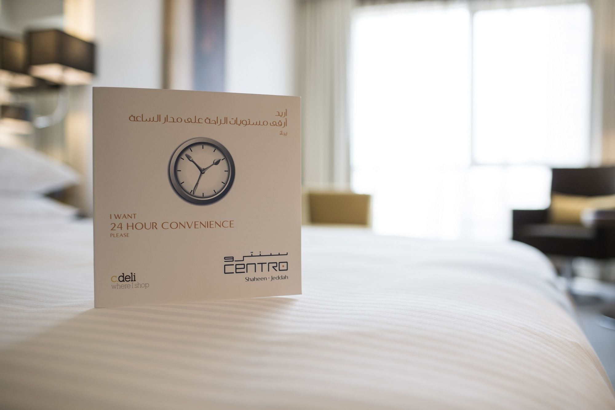 Centro Shaheen By Rotana 4*